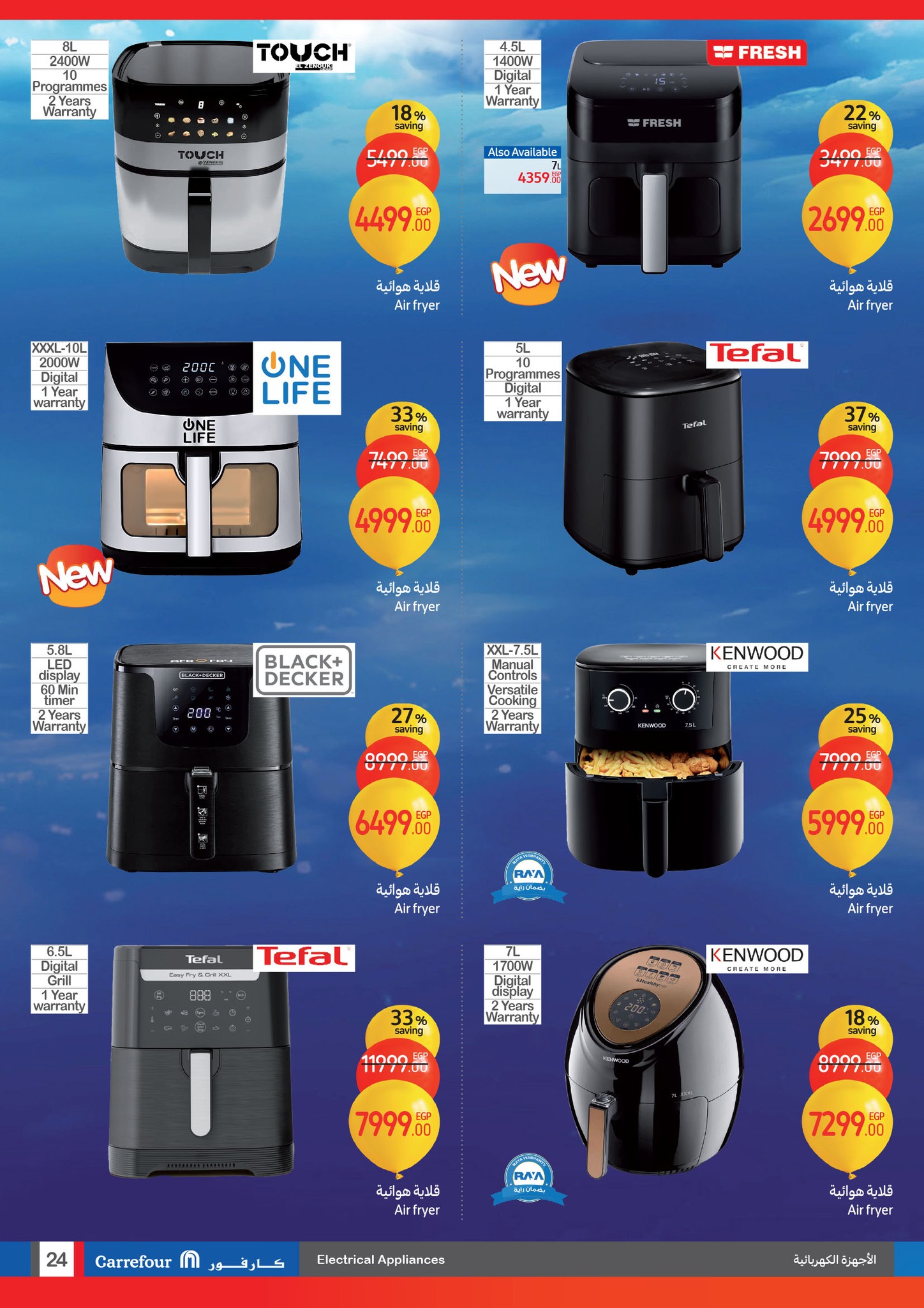 carrefour offers from 29jan to 9feb 2025 عروض كارفور من 29 يناير حتى 9 فبراير 2025 صفحة رقم 23